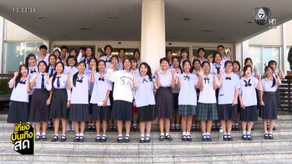 บรรยากาศการออดิชันรายการ ดวลเพลงดัง พลังมัธยม