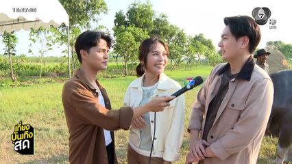 กวางกิ ตะลุยกองละคร เลดี้ทุ่งกระบือบาล