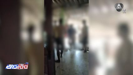 ถูกกลุ่มวัยรุ่น 15 คน บุกบ้านทำร้ายร่างกาย