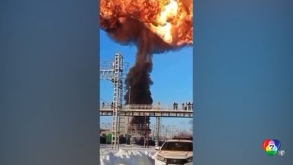 เกิดลูกไฟขนาดใหญ่ หลังรถไฟตกรางในรัสเซีย