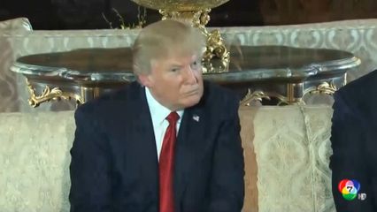 ปธน.ไต้หวัน ยัน สัมพันธ์สหรัฐฯ ยังเหนียวแน่น