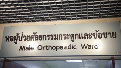 พระบาทสมเด็จพระเจ้าอยู่หัว และสมเด็จพระนางเจ้า ฯ พระบรมราชินี พระราชทานดอกไม้และตะกร้าสิ่งของแก่เจ้าหน้าที่ตำรวจซึ่งได้รับบาดเจ็บจากเหตุการณ์ความไม่สงบ