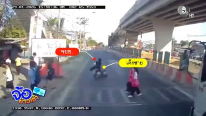 รถ จยย.ไม่ยอมหยุดพุ่งชนเด็ก ขณะข้ามทางม้าลาย