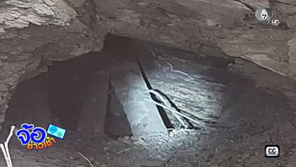 บุกพิสูจน์ ปลาไหลยักษ์ 800 ปี จ.สุโขทัย