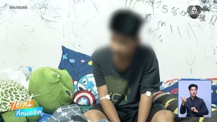 เด้งครูทำโทษนักเรียนเกินกว่าเหตุ