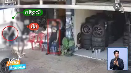 ฟันหนุ่มป่วยจิตเวช แค้นติดหนี้ 500 บาท