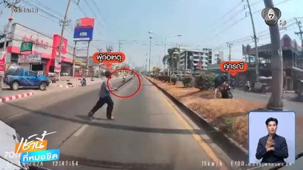 กู้ชีพฮีโร หย่าศึกโจ๋ไล่ฟันกันกลางถนน