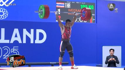 กกท. เคาะรางวัลเกียรติยศ! "วีระพล-จุฑาทิพย์" คว้านักกีฬาดีเด่น