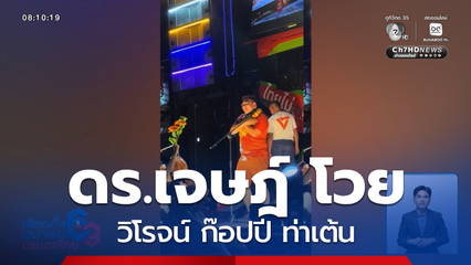 เป็นเรื่อง ! ก๊อบปีท่าเต้น