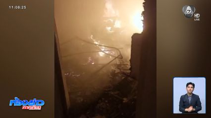 เผาวอด ไฟคลอกเจ้าของบ้าน เสียชีวิต