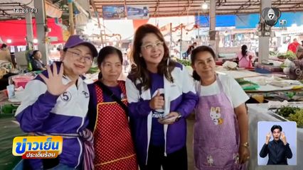 โค้งสุดท้าย ปราศรัยใหญ่ขอคะแนนผู้มีสิทธิเลือกตั้ง