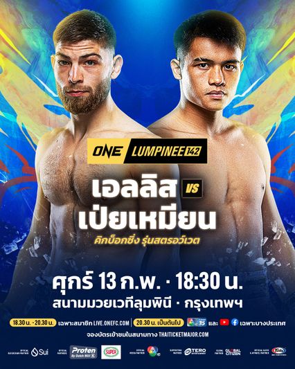 ONE ลุมพินี : เอลลิส บาร์โบซา ข้ามสายดวลคิกบ็อกซิ่ง จาง เป่ยเหมียน ศึก ONE ลุมพินี 142