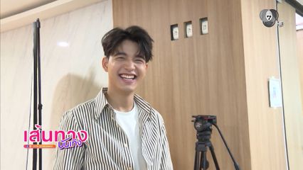 ดรีม ปุณณฤกษ์ ฝากละคร กุหลาบเล่นไฟ เริ่มตอนแรก 9 ก.พ.นี้