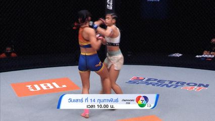 Next Fight! ONE Fight Night 40 แจ็กกี บุนตัน vs สเตลลา เฮเมตซ์เบอร์เกอร์