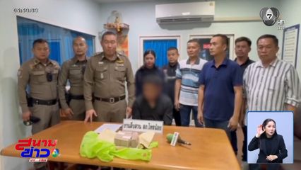 ตร.ไทย ตามเงิน 1.3 ล้านบาท คืนเหยื่อ จ.นนทบุรี