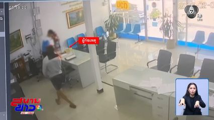 หัวหน้า บ.สินเชื่อ มีดจี้ชิงเงินต่างสาขา จ.กำแพงเพชร