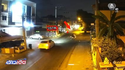 รถ จยย.เลี้ยวตัดหน้าถูกชนเสียชีวิต