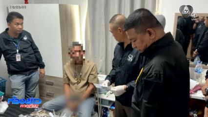 ฝากขัง "ลุง" มอมยาปลดทรัพย์เหยื่อ