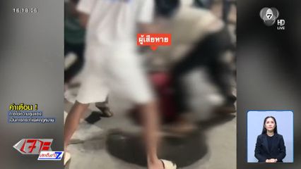 พูดไม่เข้าหู แวะฉี่ในปั๊มเจอ 20 รุม 2 น่วม !