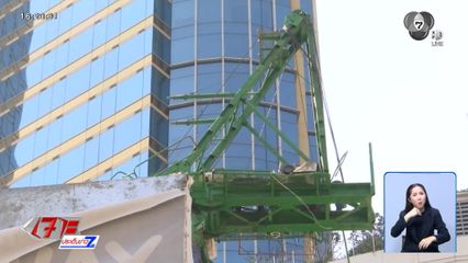 คืบหน้าเครนถล่ม ย่านสุขุมวิท