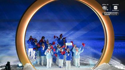 สองเมืองในอิตาลีร่วมจัดพิธีเปิดโอลิมปิก ฤดูหนาว มิลาน-คอร์ตินา 2026