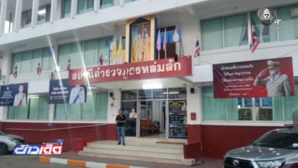 จับผู้ต้องสงสัย 2 คน หัวคะแนน พร้อมเงินสดเกือบแสน