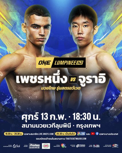 ONE ลุมพินี : เพชรหนึ่ง ท้าชนซามูไรอันตราย จูราอิ อิชิอิ ศึก ONE ลุมพินี 142
