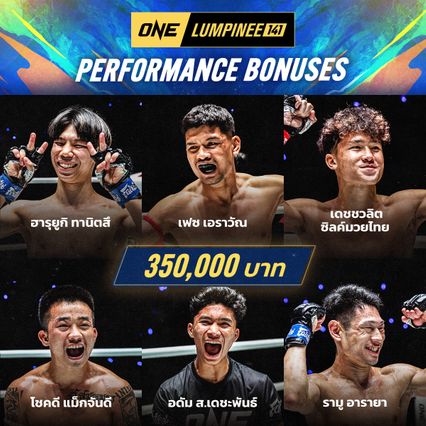 ONE ลุมพินี : 6 นักชกใจปิดเกม ฟันโบนัสเข้าบัญชีรวม 2.1 ล้านบาท