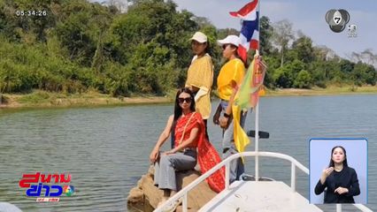 ห่มสไบใส่ยีนส์ เที่ยวเขื่อนลำแชะ