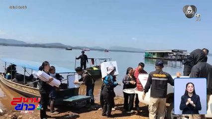 เลือกตั้ง 2569 : บ้านปิล๊อกคี่ ต้องลำเลียงบัตรและอุปกรณ์เลือกตั้งทางเรือ