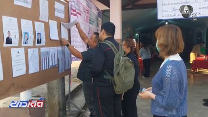 เลือกตั้ง 2569 : ประชาชนทยอยไปใช้สิทธิเลือกตั้งแต่เช้า จ.พะเยา