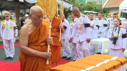 สมเด็จพระกนิษฐาธิราชเจ้า กรมสมเด็จพระเทพรัตนราชสุดา ฯ สยามบรมราชกุมารี พระราชทานเพลิงศพ นายอุดมพร คชหิรัญ หรือ นาท ภูวนัย