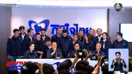 เลือกตั้ง 2569 : แกะสูตรจัดตั้งรัฐบาล น้ำเงิน-แดง-เขียว ?