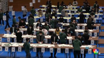 ทาคาอิจิ นำพรรค LDP ชนะเลือกตั้งญี่ปุ่นถล่มทลาย