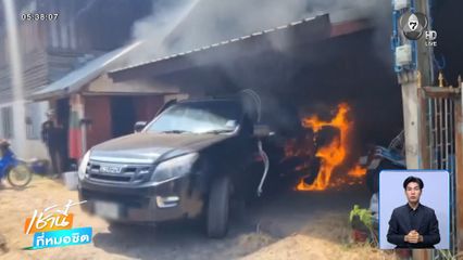 ระทึก ! ขับรถกระบะหนีตาย ไม่กลัวไฟ จ.บุรีรัมย์