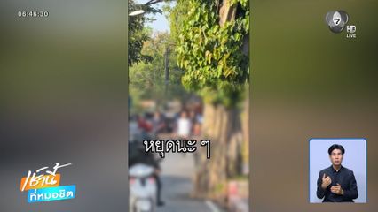 นักเรียน-นักเลง ทะเลาะวิวาทกลางถนน