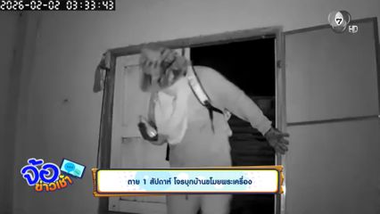 ตาย 1 สัปดาห์ โจรบุกบ้านขโมยพระเครื่อง