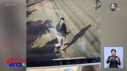 หนุ่มอันตรายลวงรักสาวใหญ่ ฉกทรัพย์