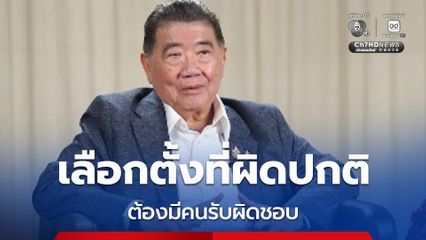 “ภูมิธรรม” เผย พรรคเพื่อไทย เห็นตรงกับประชาชนจำนวนมาก เลือกตั้งมีข้อพิรุธหลายอย่าง