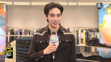 ดีแลนด์ เดโชชัย ถ่ายแฟชั่นสุดเท่ ทางแพลตฟอร์มออนไลน์ Ch7HD