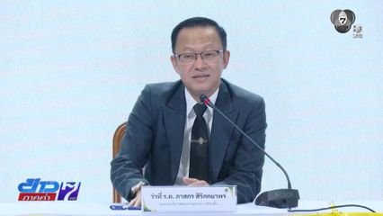 เลือกตั้ง 2569 : กกต.แจงปัญหาเลือกตั้ง จ.ชลบุรี เกิดระหว่างรวมหีบบัตร