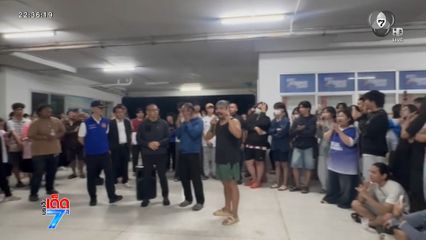 เลือกตั้ง 2569 : นิสิต-ชาวบ้าน กดดันนับคะแนนใหม่ จ.มหาสารคาม