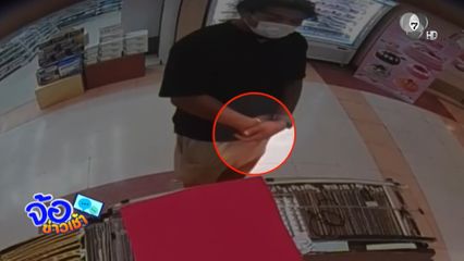 คนร้ายก่อเหตุลักทรัพย์ร้านเครื่องประดับ