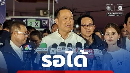 “อนุทิน” บอก รอได้หากต้องนับคะแนนใหม่