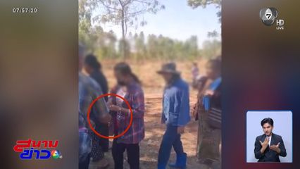 เลือกตั้ง 2569 : หลักฐานชัด ! แจกเงินขายเสียง จ.อุดรธานี