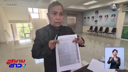 ครูเยาว์ ตามหา 1 คะแนนที่หายไป จ.อุดรธานี