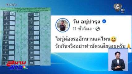 รักป๋าจนลืมตัว จ.ระยอง