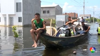 ชาวโคลอมเบีย อพยพหนีน้ำท่วมหนัก