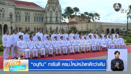 “อนุทิน” การันตี ครม.ใหม่หน้าตาดีกว่าเดิม