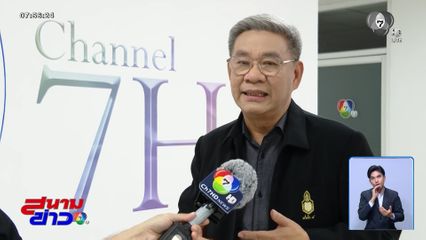 เลือกตั้ง 2569 : แนะ 7 กกต.เร่งเคลียร์ปมบัตรเขย่ง ก่อนเสี่ยงคุก